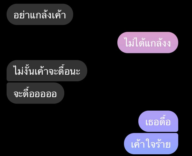 เราจะมาเล่าเรื่องขิงไอดื้อ tweet media