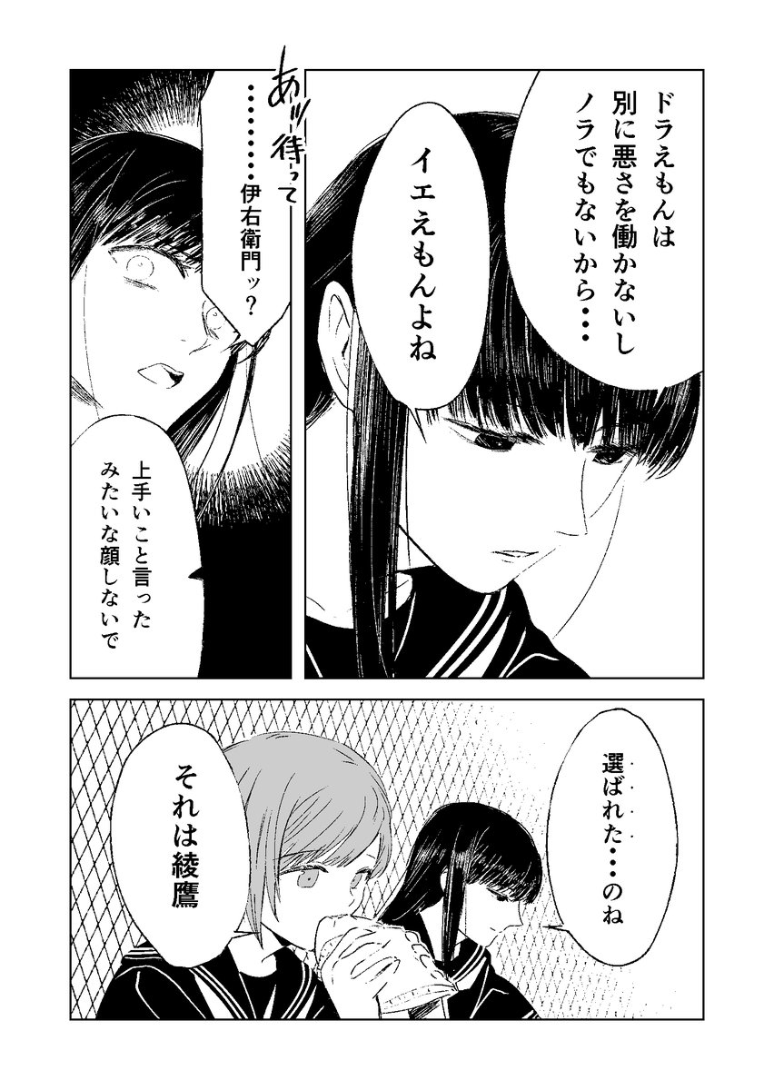 ノラ猫とドラ猫の違いを最近知ったというだけの漫画 