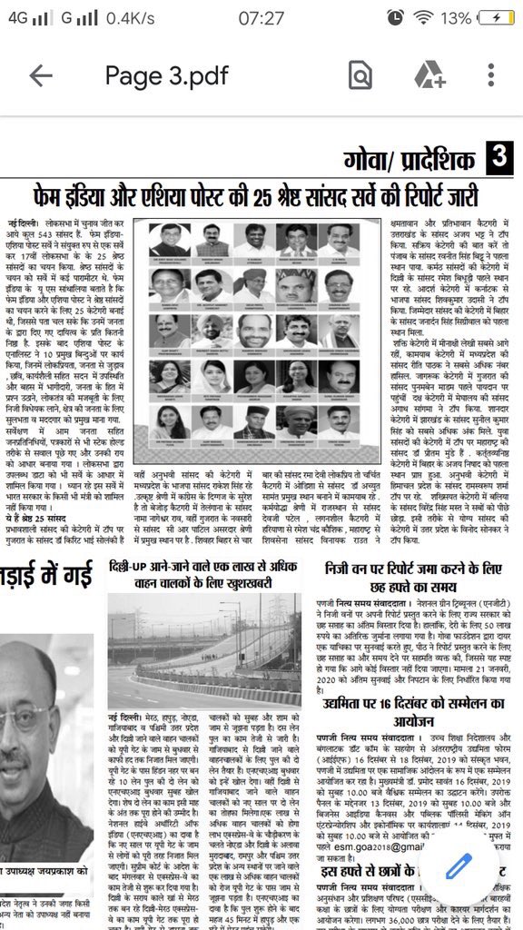 Kuldipsanghvi's tweet photo. #FameIndia &amp; #AsiaPostSurvey में इस साल का ,५४३ लोकसभा के सांसद में , २५ श्रेष्ठ सांसद अवार्ड सिलेक्शन में , 
“ प्रभावशाली सांसद “ कैटेगोरी में प्रथम स्थान पर आने के लिए ख़ूब ख़ूब अभिनंदन
लगातार तीन सालो में 
“ श्रेष्ठ सांसद अवार्ड “ पाने के लिए बहोत शुभकामनाए @drkiritpsolanki सर https://t.co/11c5VD3aQb