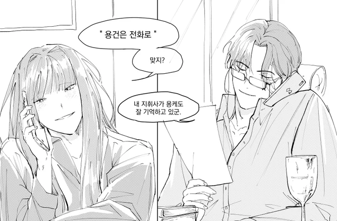 안화여휘 용건은 전화로 