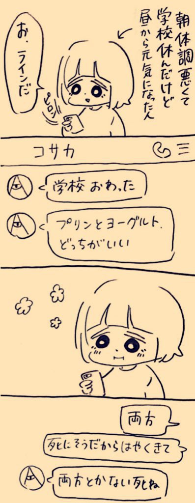 #殺さない彼と死なない彼女 