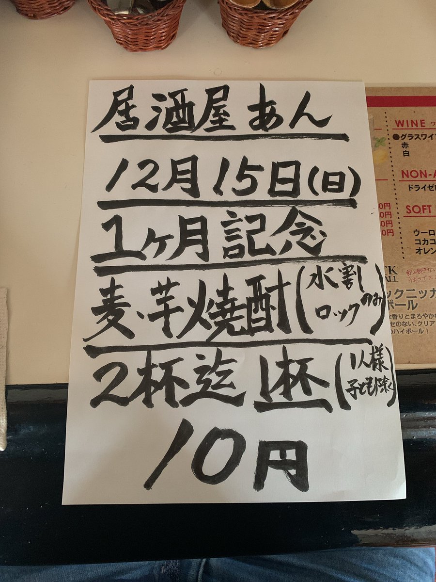 居酒屋あん Em32m9tjddoddp0 Twitter 居酒屋あん Em32m9tjddoddp0 Twitter