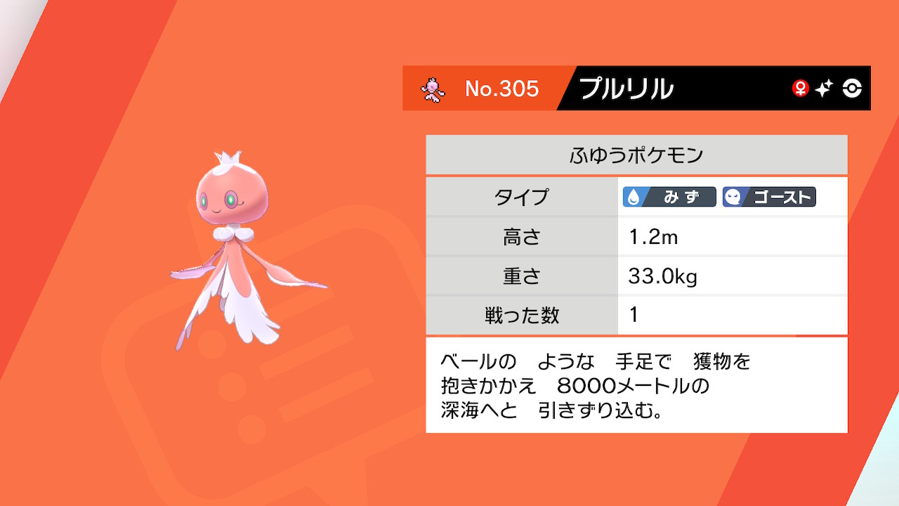 妖精さん 初めての色違いはプルリル ポケモン剣盾 T Co Pvjmx5mwsm Twitter