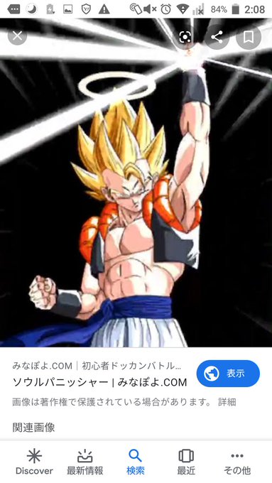 かめはめ波のtwitterイラスト検索結果 古い順