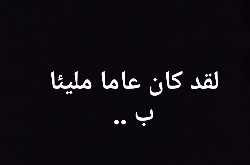 rafatdarawsheh's tweet photo. Sco pa tu manaa .. https://t.co/RYdUruyqXW