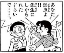 2発表記念 Stand By Me ドラえもん レビュー 私がどうしても許せないこと Togetter 2発表記念 Stand By Me ドラえもん レビュー 私がどうしても許せないこと Togetter
