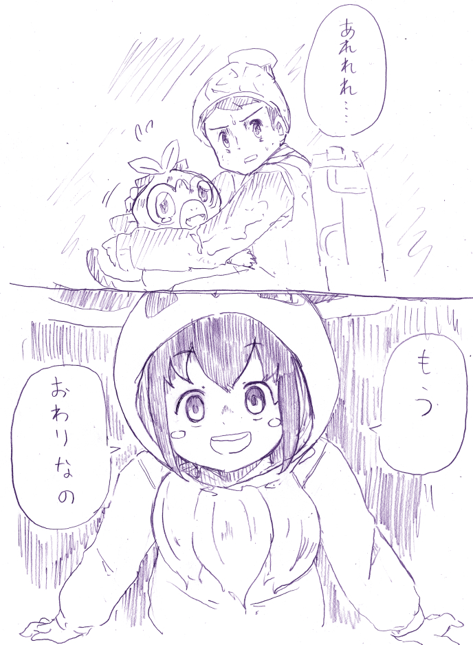ちがう 