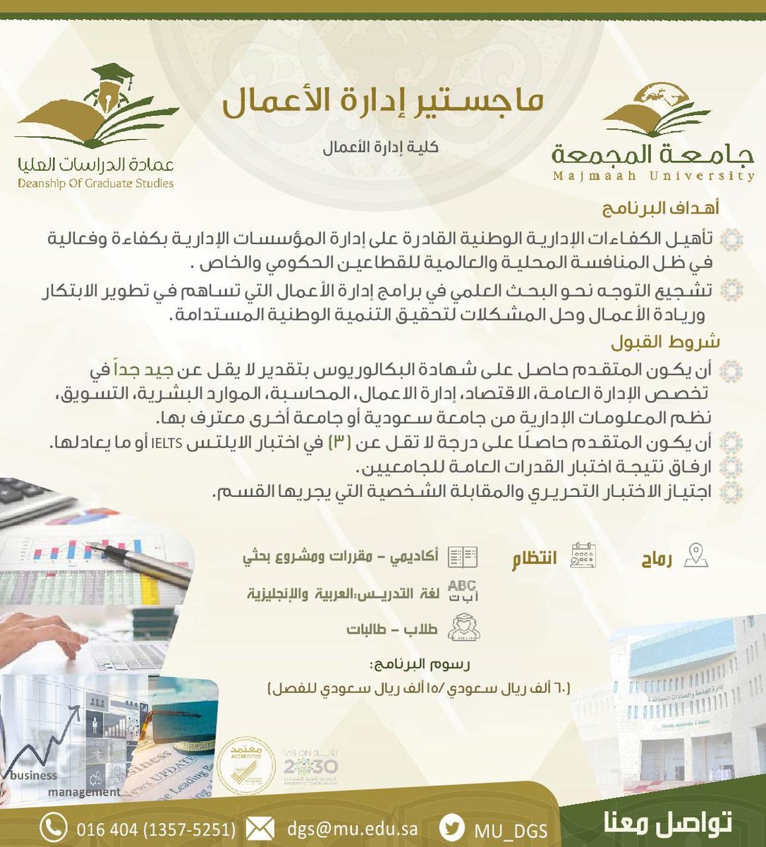 وكالة الجامعة للدراسات العليا والبحث العلمي בטוויטר جامعة المجمعة تفتح التقديم على برامج ماجستير إدارة الاعمال بفرع الجامعة برماح جامعة المجمعة الدرسات العليا Https T Co Teppymbnlf Https T Co Er994snpai