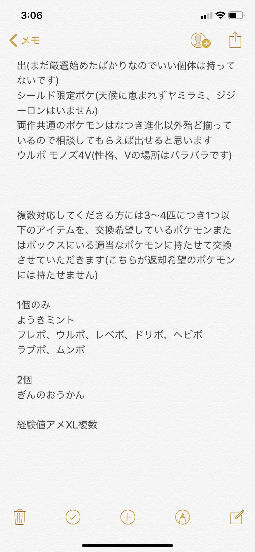 ぽぽ ルンファク5なう 図鑑埋めのお手伝いをお願いしたいです 求 ソード限定ポケモンなど 詳細はスクショ参照 シュシュプや カブルモなどの通信進化するポケモン ザマゼンタは返却希望です 化石2種 2 譲 シールド限定など スクショ2枚目参照 図鑑埋め ぽぽ ルンファク5なう 図鑑埋めのお手伝いをお願いしたいです 求 ソード限定ポケモンなど 詳細はスクショ参照 シュシュプや カブルモなどの通信進化するポケモン ザマゼンタは返却希望です 化石2種 2 譲 シールド限定など スクショ2枚目参照 図鑑埋め
