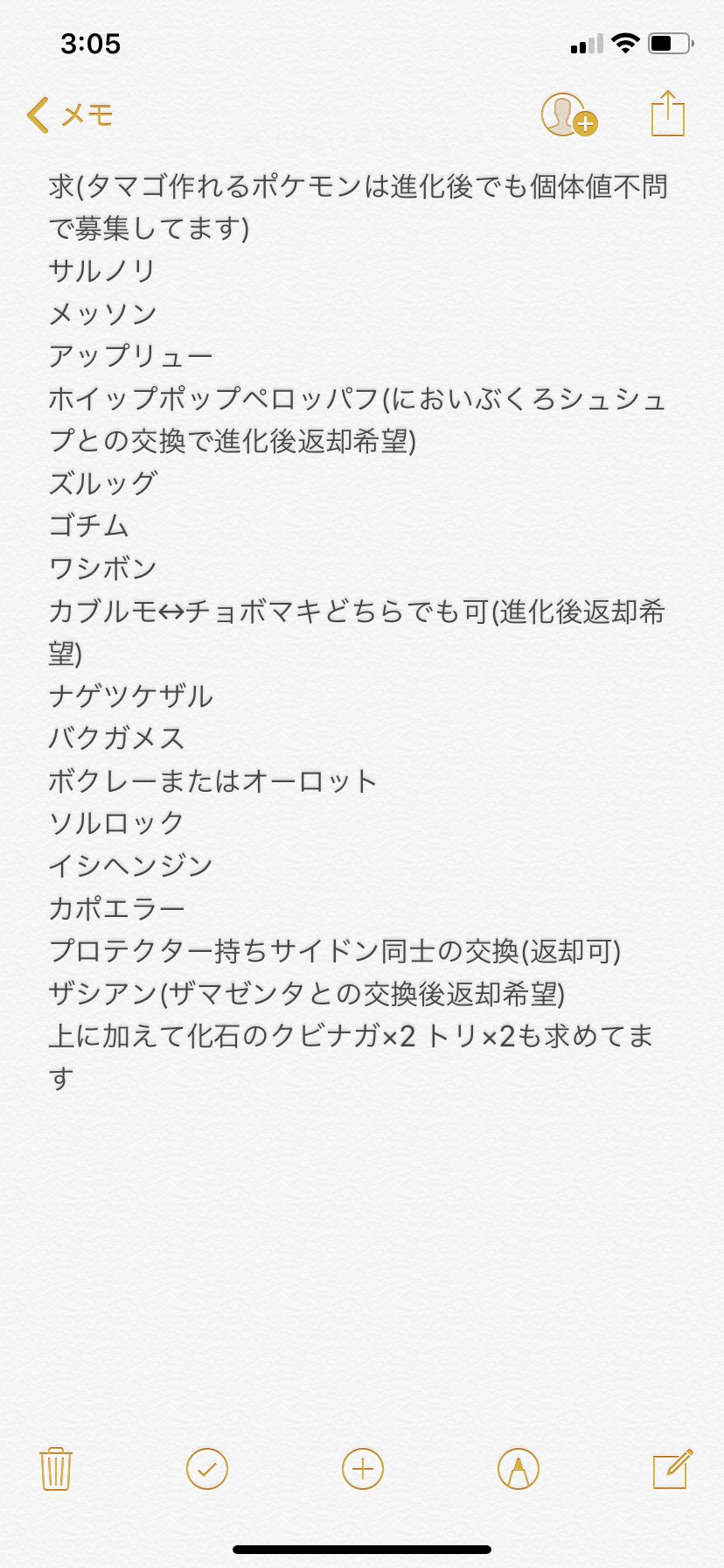 ぽぽ 図鑑埋めのお手伝いをお願いしたいです 求 ソード限定ポケモンなど 詳細はスクショ参照 シュシュプやカブルモなどの通信進化するポケモン ザマゼンタは返却希望です 化石2種 2 譲 シールド限定など スクショ2枚目参照 図鑑埋め ポケモン剣盾