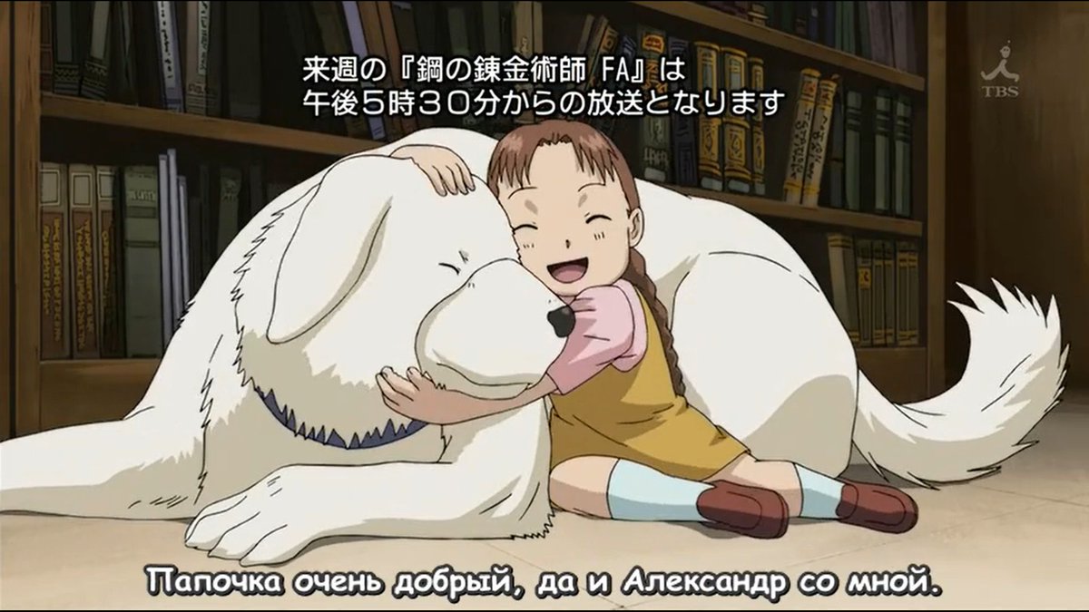 нина такер стальной алхимик. стальной алхимик химера нина. нины химеры. нина такер химера. нина такер стальной алхимик.