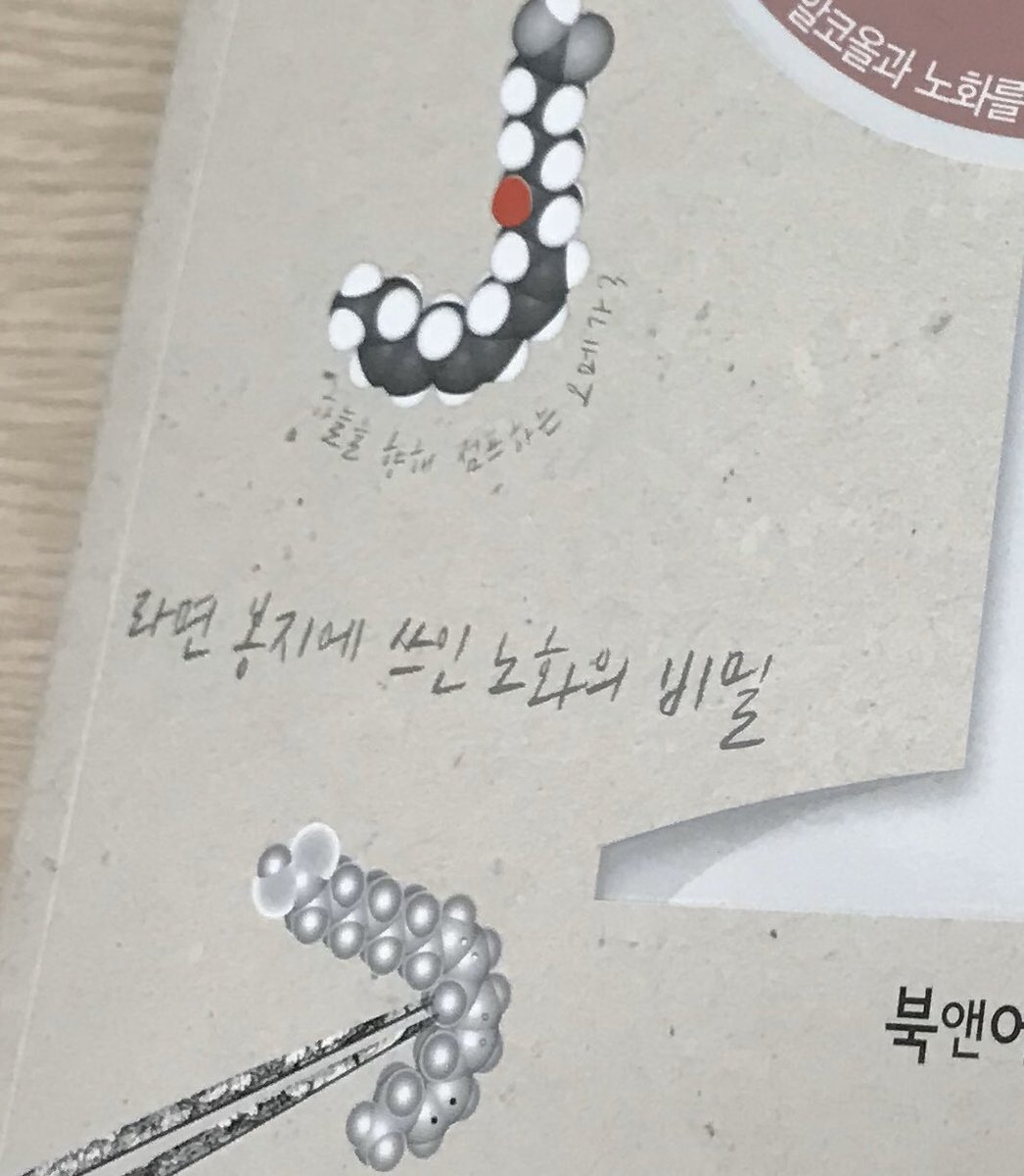 ThomasLeeMDprof's tweet photo. 학교도병원도 알려주지않는 
<한국인 무려30%에게 술한잔은 독!> https://t.co/2QzdwzUbZH