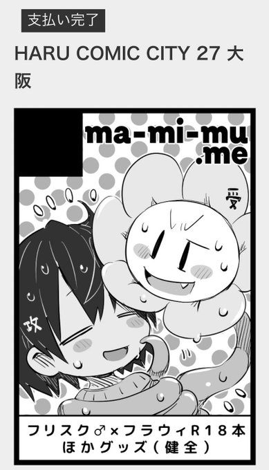 というわけで申し込みました…ひい
やるぞ…やるぞ… 