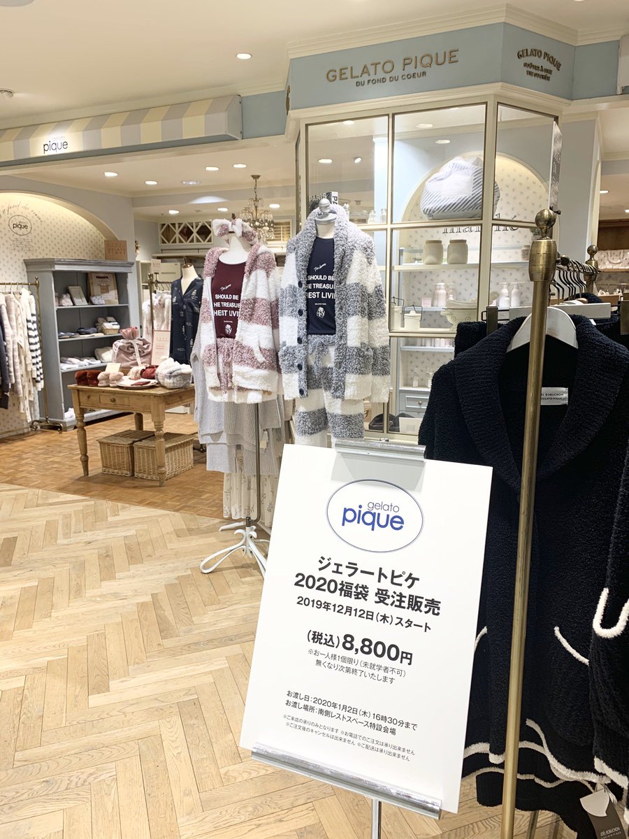 大丸神戸店 公式 Pa Twitter 3階 ジェラートピケ の福袋受注予約販売は まだ在庫がございます 本日からはショップで予約をお承りいたします 無くなり次第終了 完売の際はご容赦くださいませ クリスマスギフトセレクションも要チェック 大丸神戸店