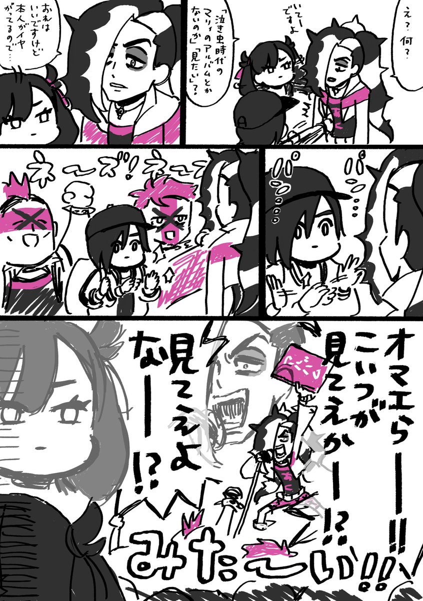 槌田 単行本 発売中 على تويتر クソ漫画2 ネズさんはチョロい 偏見 槌田 単行本 発売中 على تويتر クソ漫画2 ネズさんはチョロい 偏見