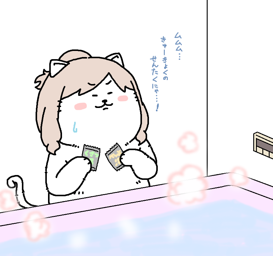 【日刊たのしい前川】
自室のお風呂を沸かすたび、入浴剤コレクションからどれを選ぶか長考する前川 