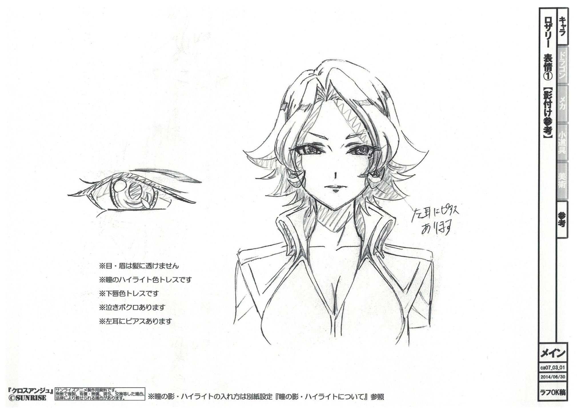 Setteidreams Settei From Cross Ange Crossange クロスアンジュ天使と竜の輪舞 Sunrise Settei Modelsheet Anime Conceptart Charactersheet Characterdesign Lineart Art Design Animation Animationart Mecha T Co Ub5hutxhaf Setteidreams Settei From Cross Ange Crossange クロスアンジュ天使と竜の輪舞 Sunrise Settei Modelsheet Anime Conceptart Charactersheet Characterdesign Lineart Art Design Animation Animationart Mecha T Co Ub5hutxhaf