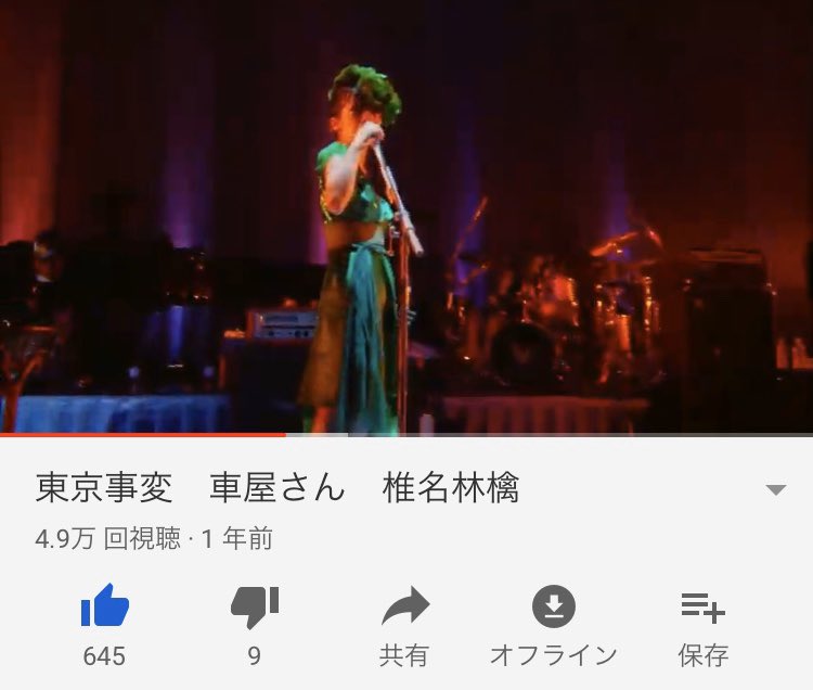隣のクリスト クリストダイエット72 5kg 67 7kg この曲好き 東京事変 車屋さん 椎名林檎 T Co Vuk09athee Youtubeより