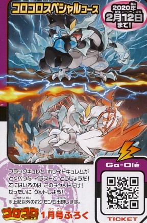 かるび على تويتر 月刊コロコロコミック 年1月号 を購入 五味まちと先生の漫画 ポケットモンスター は ゴウがヒバニーをゲットしました 月刊コロコロコミック 年2月号 は年1月15日 水 ごろに発売される予定です