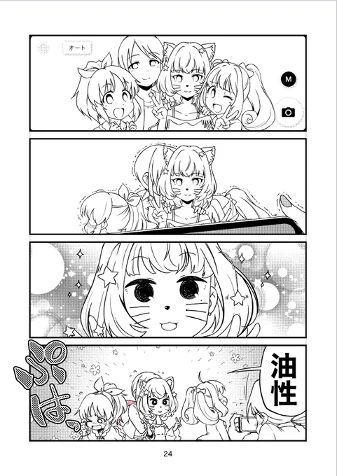 Snow

#本日のシンデレラさん
#高垣楓はダメな大人
#c97
#新刊

C97の新刊ご予約はこちらから

とらのあな様
https://t.co/H64eEV3WBI
メロンブックス様
 
