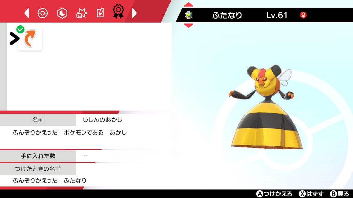 愛園 愛美 歌みた公開 ポケモン が持ってる事がある証というものが存在することをついさっき知って可愛くて眺めてたんだけど 奇跡のピンポイントセンシティブポケモンいたので見てください 愛園 愛美 歌みた公開 ポケモン が持ってる事がある証というものが存在することをついさっき知って可愛くて眺めてたんだけど 奇跡のピンポイントセンシティブポケモンいたので見てください