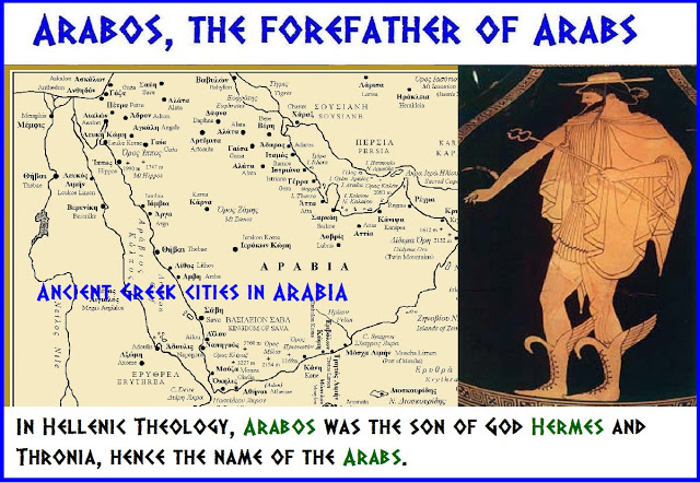 ureLDzYtiCdkRDW's tweet photo. https://t.co/I0sf86oCW3
ANCIENT GREEK CITIES IN ARABIA
#Arab #Arabic #ArabnetRiyadh2019 #ArabNet
#ArabiaSaudita #ArabStrategyForum 
#arabia #emirates #Egypt #Turkey #Libya #Algeria #algerie #Algerien #Tunisia #Maroc #Iraq #Czech #Houston  #Facebook #himachal #Marseille  #Quebec https://t.co/dpvrW2W9eG
