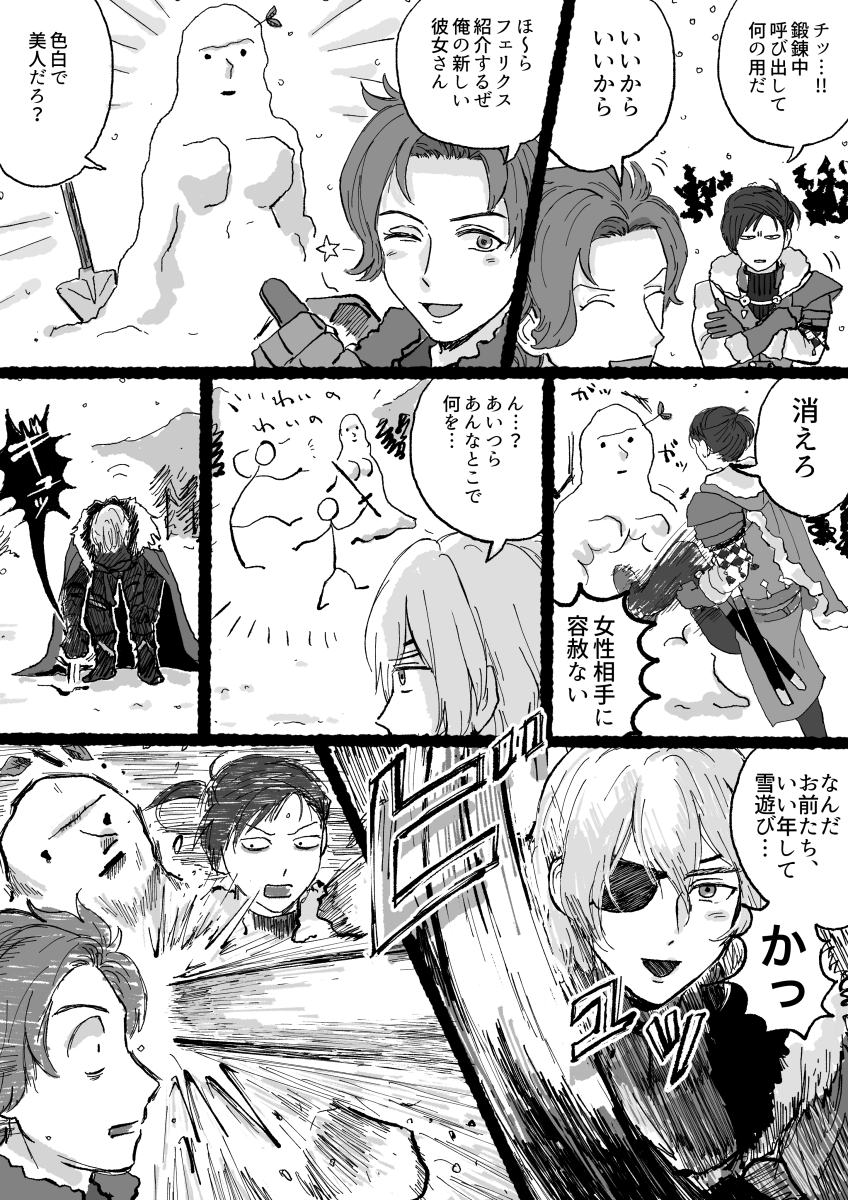 ファーガスの冬 