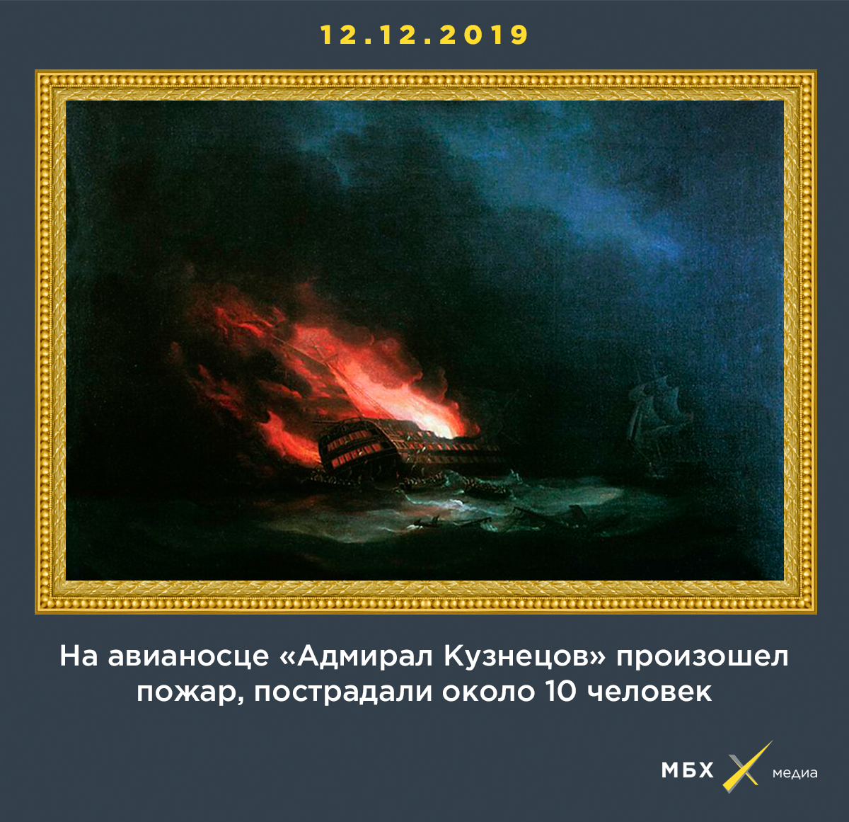 Айвазовский пожар москвы в 1812 картина