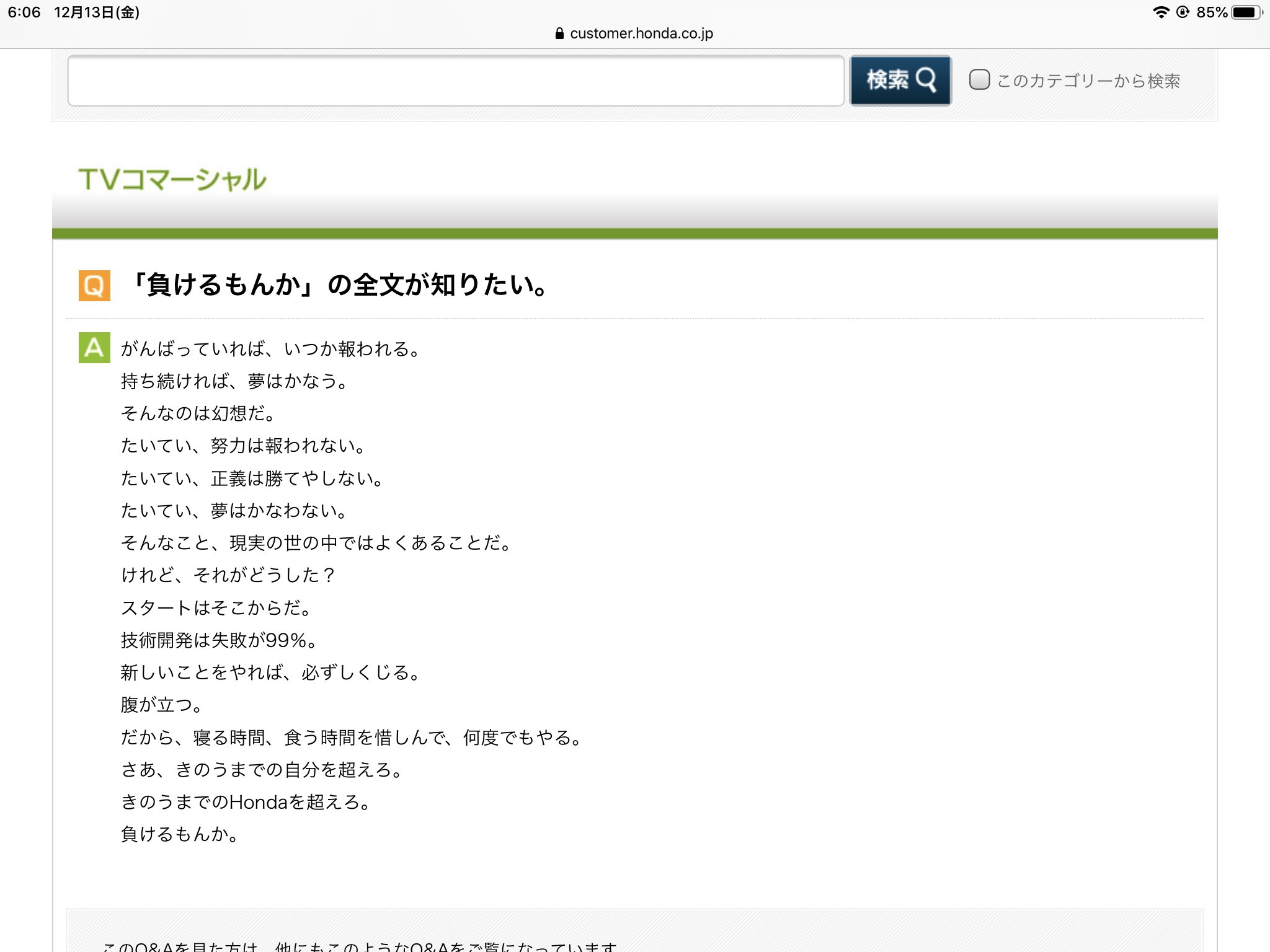 Uzivatel 中野 紘志 大学からオリンピック Na Twitteru 人生なんか平等でも公平でもない だけど それでも前を向くか 受け入れて腐るかは 自分が決めること 腐りたくなった時は 強くなれる時 ホンダのホームページより T Co Tdb3wncb8b Twitter