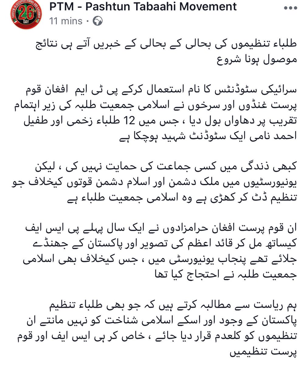 rivsye's tweet photo. @ANPMarkaz Sab se bara Pashtun Ka dushman to tu aur tera Khandaan hay Begherat amrika se paisay ke kar pathano ko mrwaya tum anp walon nay Allah gharat karay surkhon ko @GhulamABilour @SirajOfficial @MoulanaOfficial @KhawajaMAsif https://t.co/ooyXiqRYyp