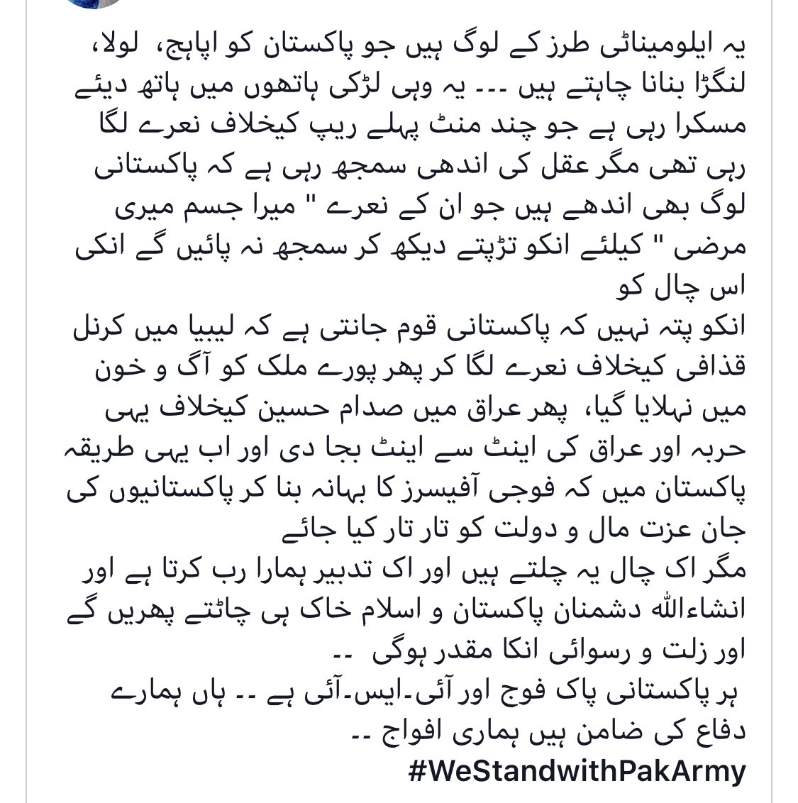 rivsye's tweet photo. @ANPMarkaz Sab se bara Pashtun Ka dushman to tu aur tera Khandaan hay Begherat amrika se paisay ke kar pathano ko mrwaya tum anp walon nay Allah gharat karay surkhon ko @GhulamABilour @SirajOfficial @MoulanaOfficial @KhawajaMAsif https://t.co/ooyXiqRYyp