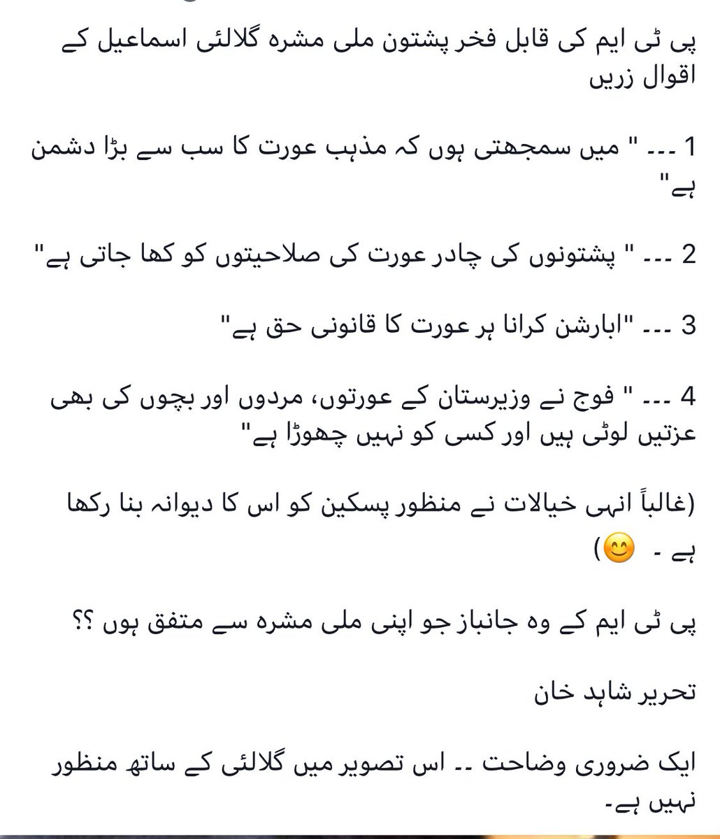 rivsye's tweet photo. @ANPMarkaz Sab se bara Pashtun Ka dushman to tu aur tera Khandaan hay Begherat amrika se paisay ke kar pathano ko mrwaya tum anp walon nay Allah gharat karay surkhon ko @GhulamABilour @SirajOfficial @MoulanaOfficial @KhawajaMAsif https://t.co/ooyXiqRYyp