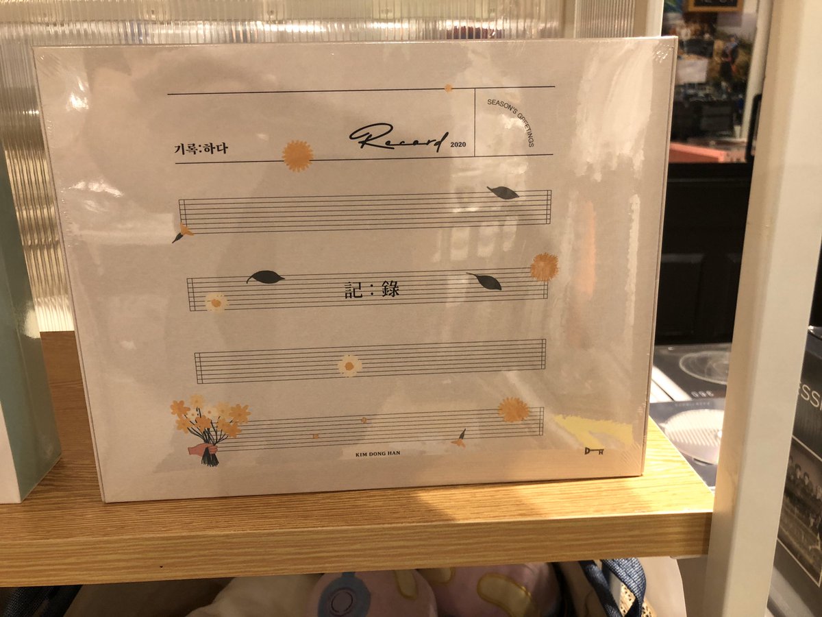 Season’s Greetings time is upon us! Come celebrate the holidays with your favorite idols! Just in today, we have #DAY6, #CHUNGHA, #GFRIEND, and #KIMDONGHAN! Only available while supplies last, so grab them while you can!