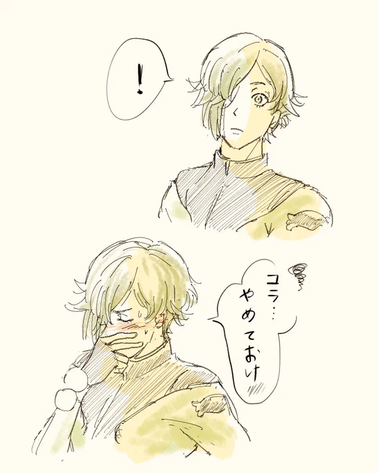 本日の照れ男士(行ってらっしゃい。行ってきます) 