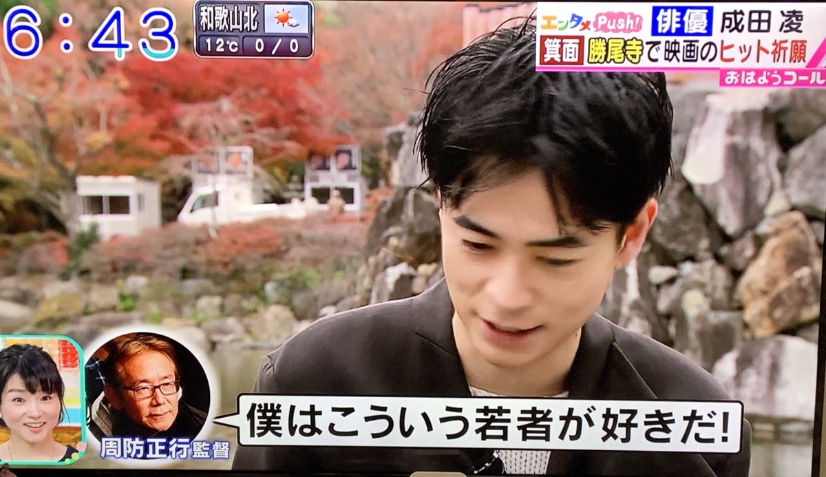 𝚘𝚗 𝚑𝚊𝚗 成田凌くんが勝尾寺きててびっくりした カツベン みにゆくぜ 𝚘𝚗 𝚑𝚊𝚗 成田凌くんが勝尾寺きててびっくりした カツベン みにゆくぜ