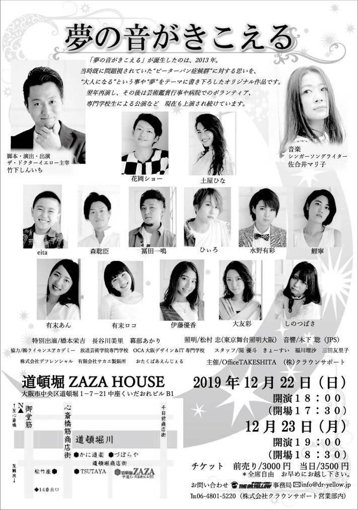 hanaokasho1106's tweet photo. 朝告知！！
12月22日23日やっとりますよ！
大阪ZAZAハウスにて3000円でございます！
チケット是非お声かけくださいませ！！！ https://t.co/3TjHmf0XlU