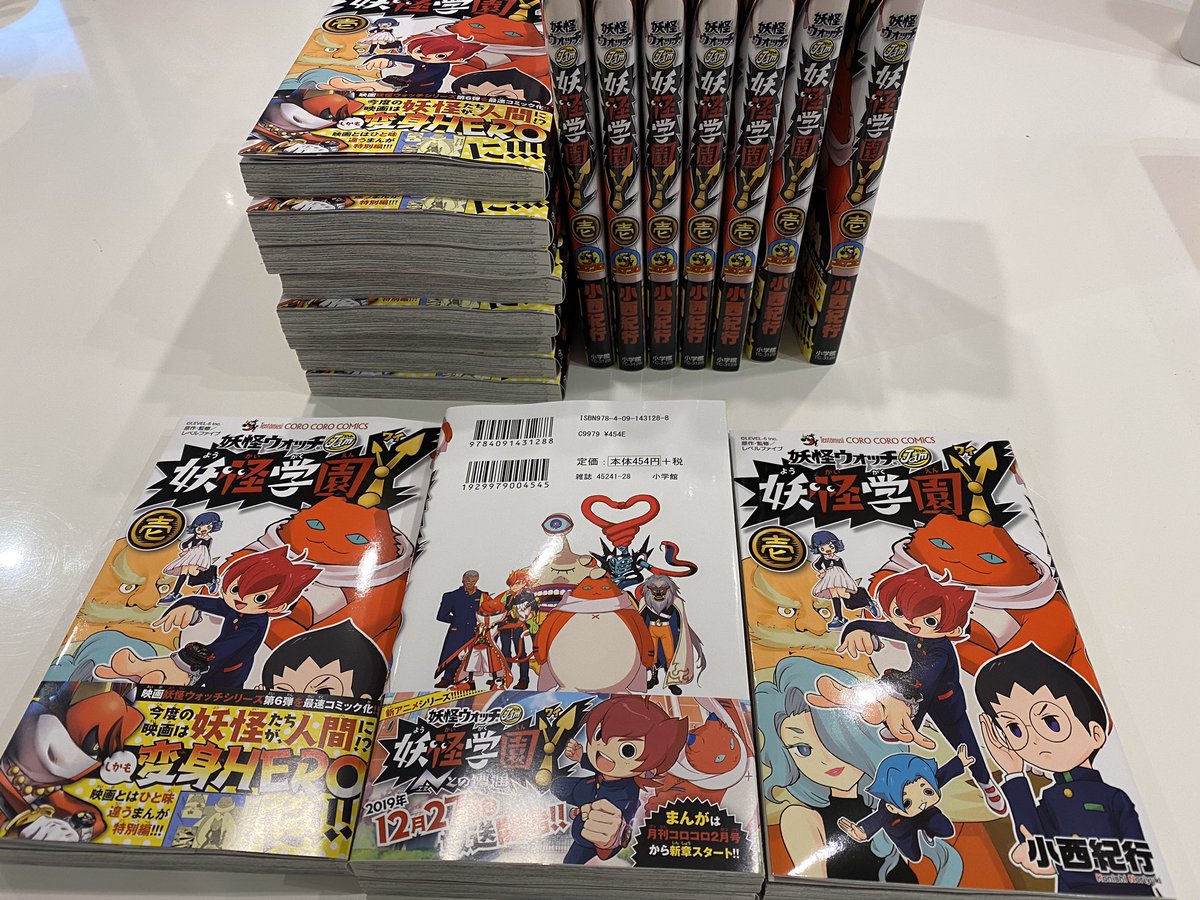 小西紀行 漫画家 در توییتر 告知 漫画 妖怪学園y コミック発売中 加筆修正多数 描き下ろし44ページ漫画収録 フキダシ忘れもある 作者写真でボクが手に持っている物は 漫画 妖怪ウォッチ の17巻の著者近影に載ってます