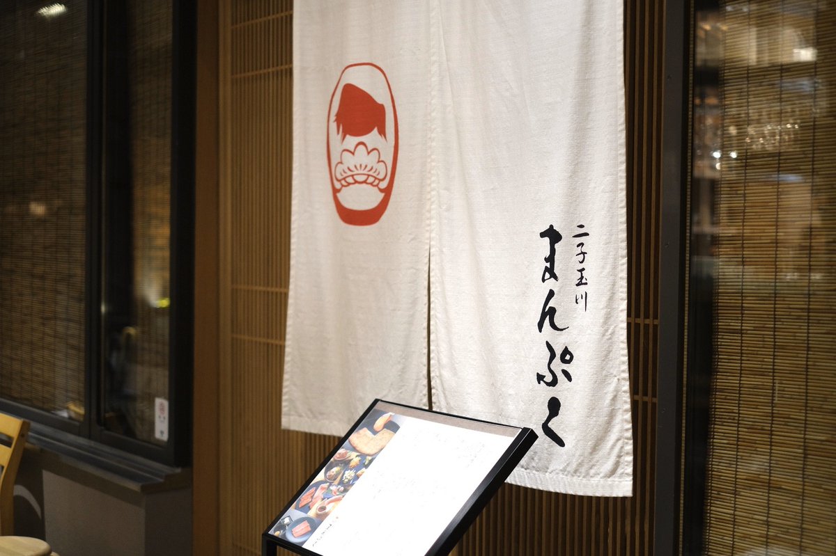 石山 宏明 いっしー メンズライフスタイルブロガー いっしーのデート飯 二子玉川 ネギタン塩発祥の地 まんぷく で食べすぎて満腹 T Co 6nlepygkfi Tabelog 石山 宏明 いっしー メンズライフスタイルブロガー いっしーのデート飯 二子玉川 ネギタン塩発祥の地 まんぷく で食べすぎて満腹 T Co 6nlepygkfi Tabelog