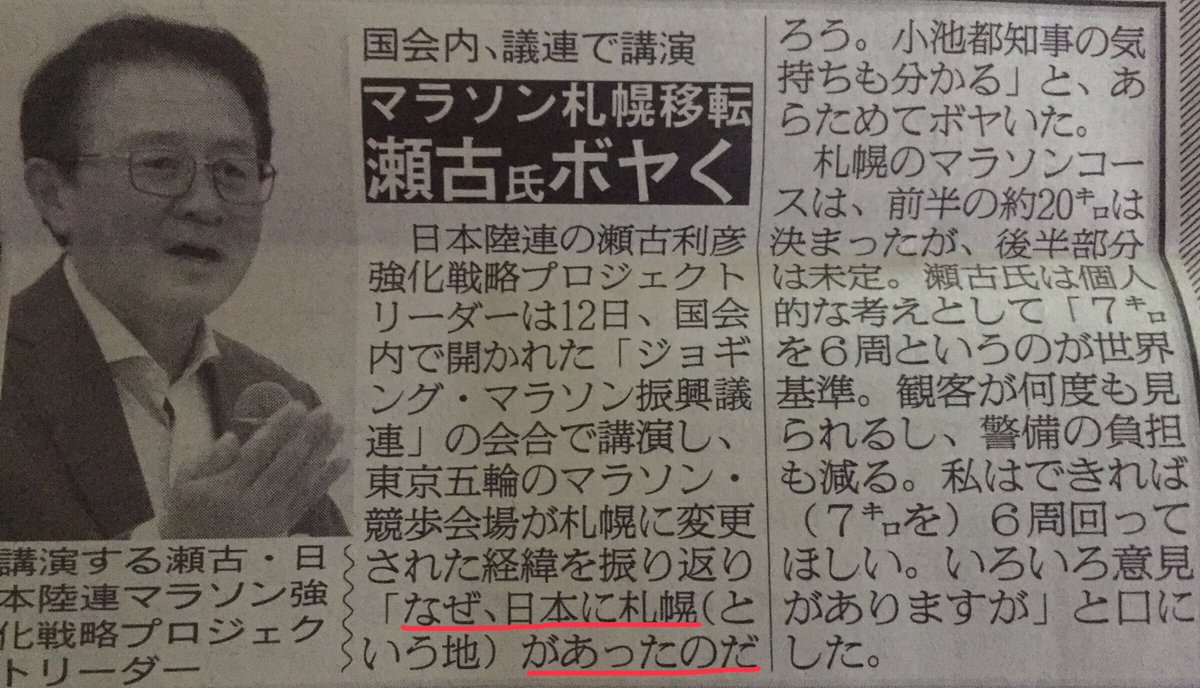 瀬古利彦 瀬古利彦
