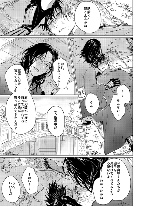 両片思いっぽいひぜなん 6枚 