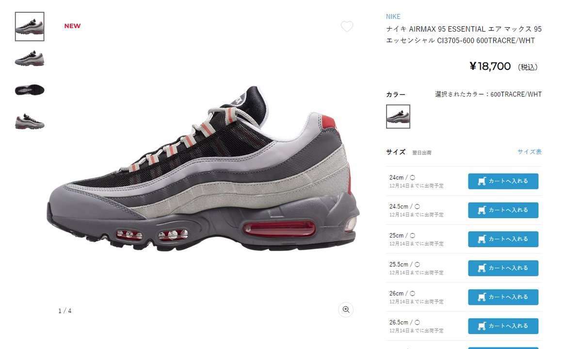 Fullress Abc Mart 発売 ナイキ エア マックス 95 エッセンシャル トラックレッド ホワイト Nike Air Max 95 Essential Track Red White Ci3705 600 T Co Qwnqwcbki4 T Co 7rvbc6v077 Fullress Abc Mart 発売 ナイキ エア マックス 95 エッセンシャル トラックレッド ホワイト Nike Air Max 95 Essential Track Red White Ci3705 600 T Co Qwnqwcbki4 T Co 7rvbc6v077