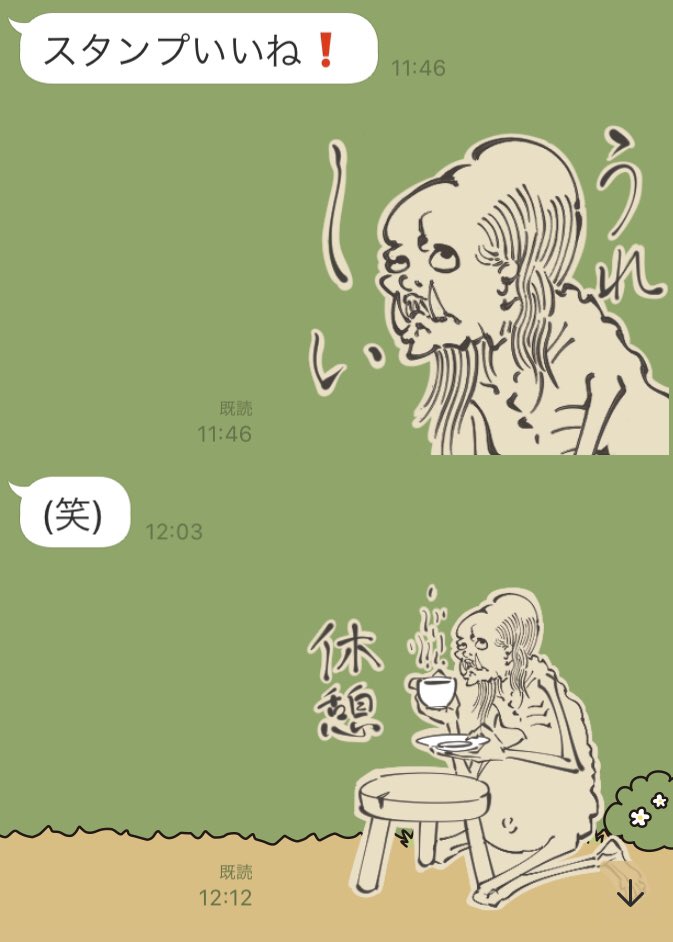 丁寧な暮らしをする餓鬼 手洗いうがい Lineスタンプクリエイターズランキング1位になりました