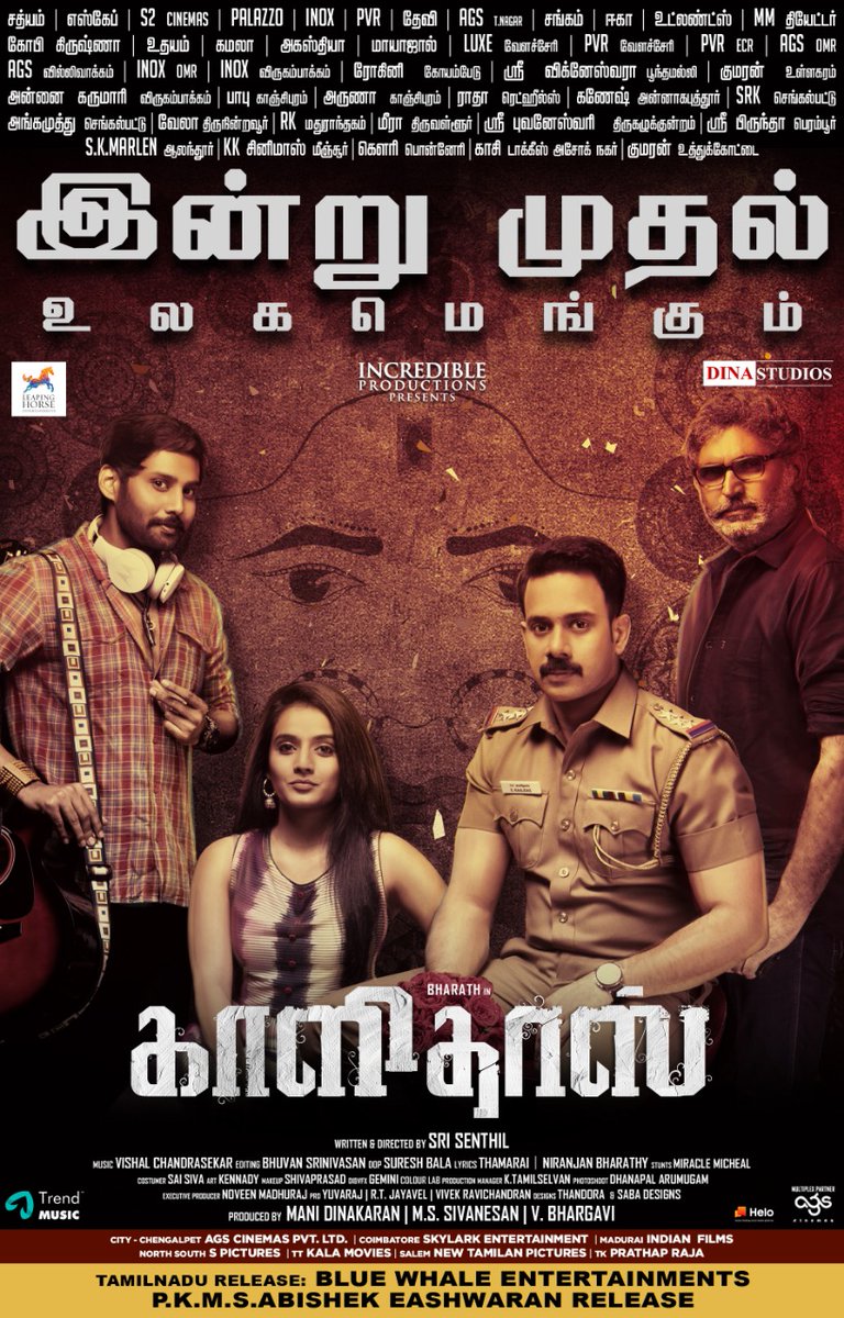 TheRupaManjari's tweet photo. #Kalidas from today!!! @aadhavkk all the very very very best4the release today&amp;am sure this is gonna give u the due appreciation 😊🤗hearing very good feedback abt the film,all the very best2the entire team👍👍😊pls watch it in the theaters ppl&amp;support movies wit good content🙏 https://t.co/QeHsPozJWi