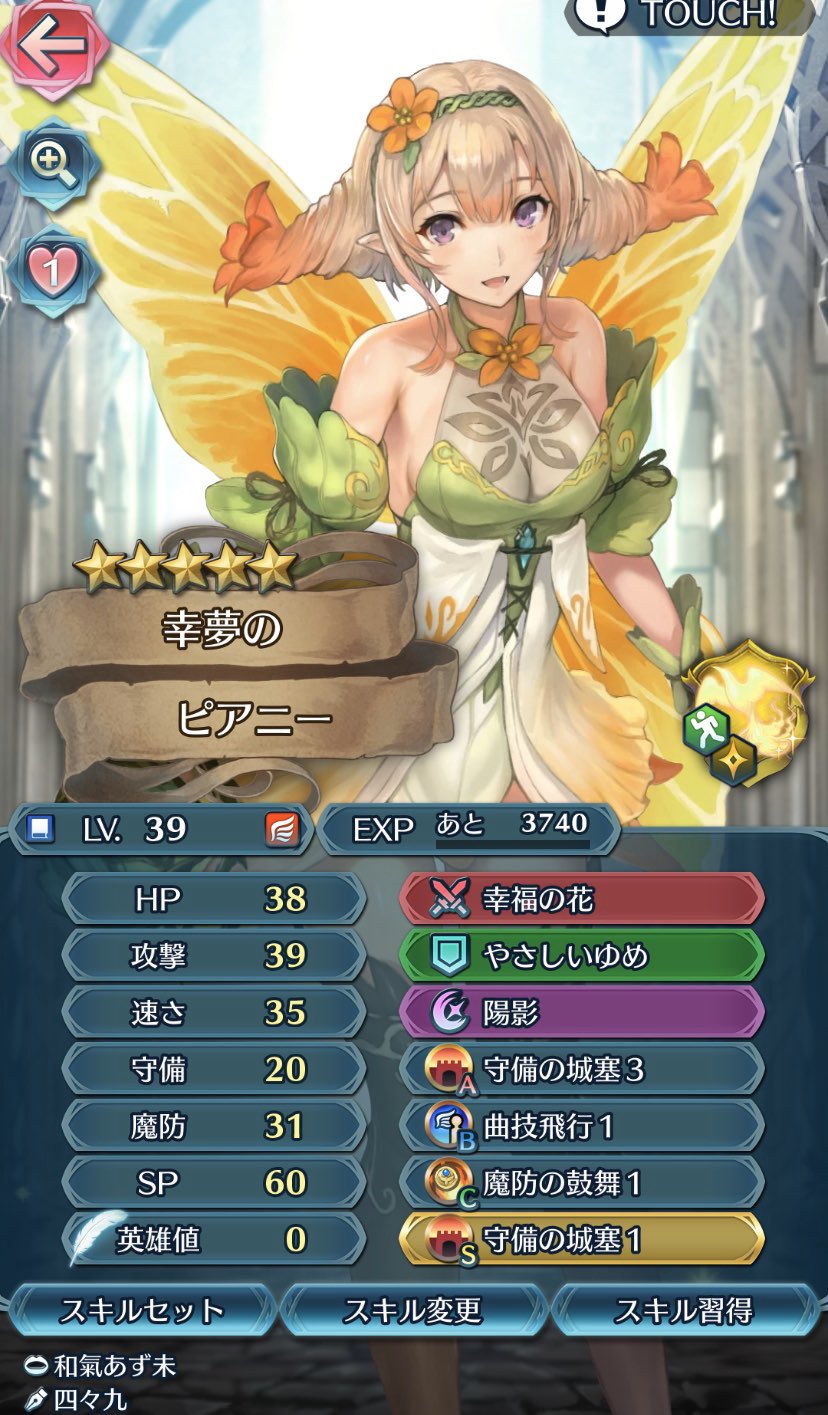Lahar クウカ シンデレラ A Twitter ピアニーさん サポート役として生き残れるよう守備の城塞付けまくってみたけど育て方あってるのかしら Feヒーローズ ピアニー スキル Lahar クウカ シンデレラ A Twitter ピアニーさん サポート役として生き残れるよう守備の城塞付けまくってみたけど育て方あってるのかしら Feヒーローズ ピアニー スキル