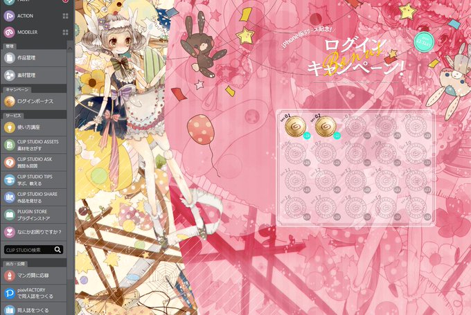 ログインボーナスのtwitterイラスト検索結果 古い順