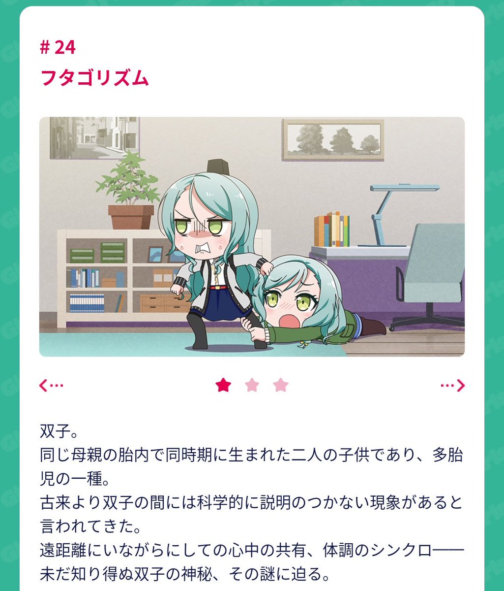 いつか On Twitter 祝 1周年 本日12月13日は双子の日 また ガルパピコ 24話 フタゴリズム 公開から1周年の記念日です 公式サイトでは記念壁紙を配布中 ガルパピコ バンドリ さよひな Https T Co Djo7zgvwpr Https T Co Knidt1pph8 Https T Co