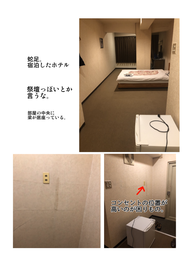オタクと登山した話④
～前日編～ 