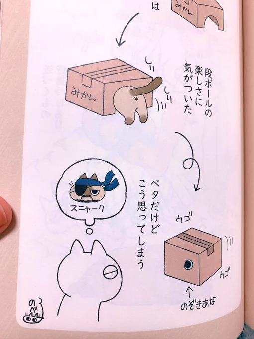 スネ… 