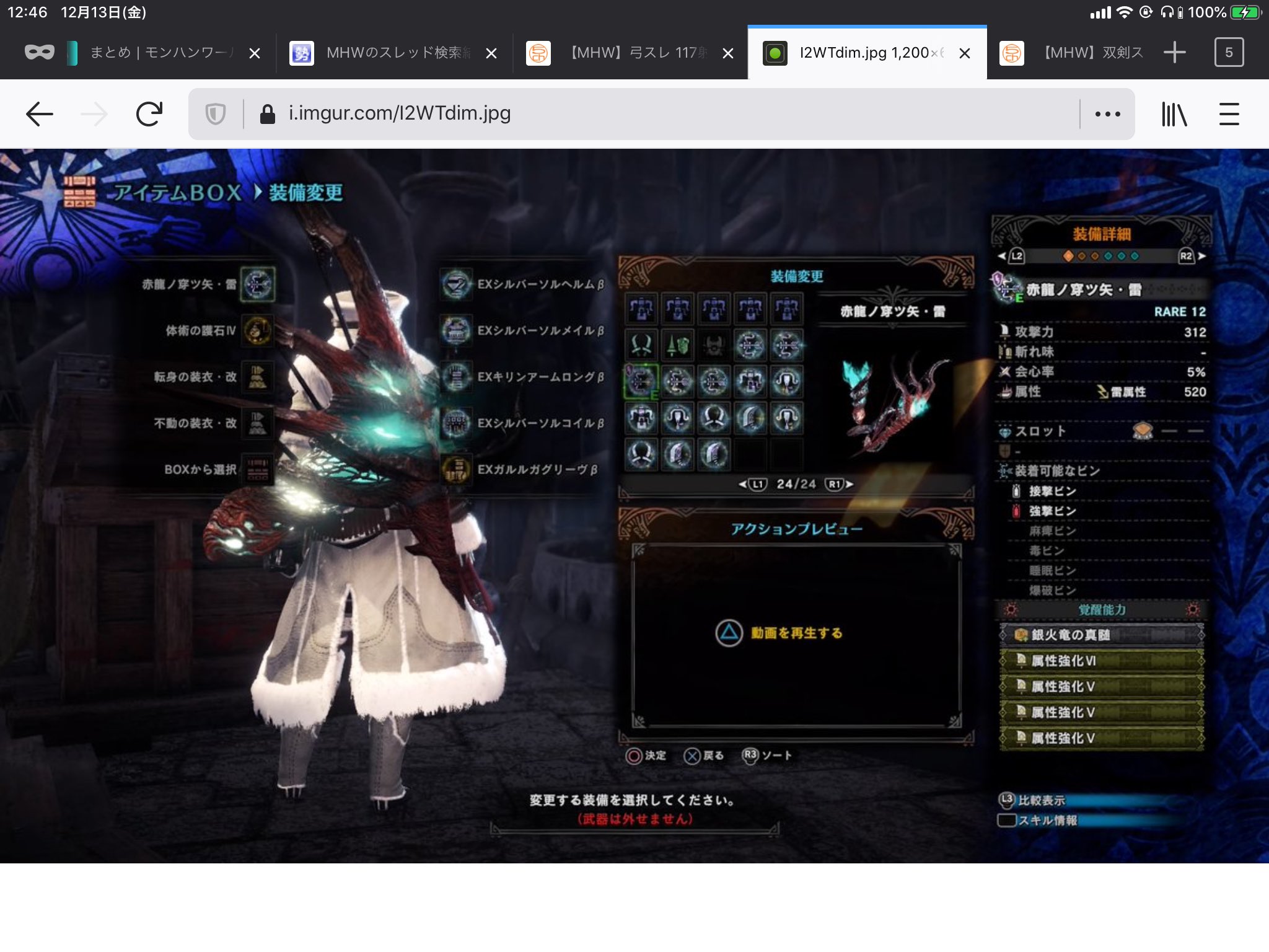 Yamayuu Bass A Twitter ソース忘れてた 弓スレ117射目の659 Mhwib Mhwアイスボーン 覚醒武器 T Co Zksk1w2akn Twitter