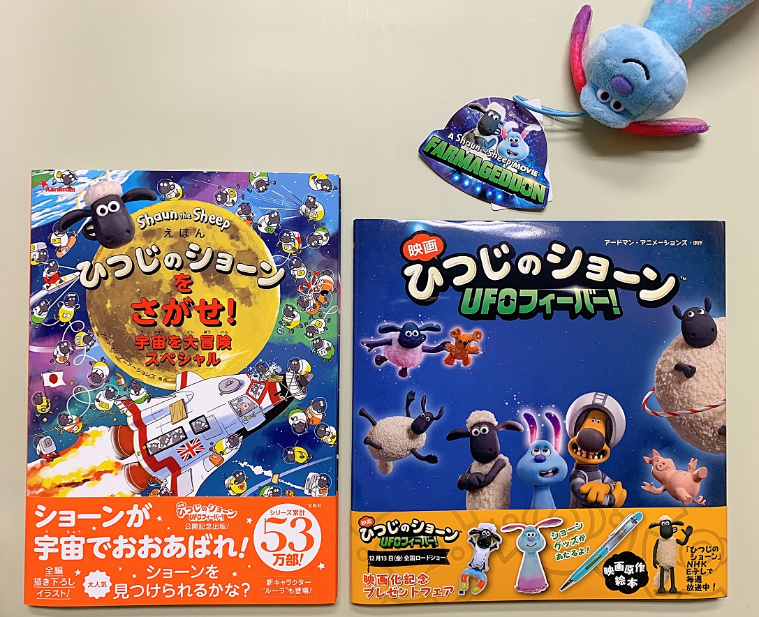 ひつじのショーン　絵本 全17冊セット ひつじのショーン絵本 全17冊セット